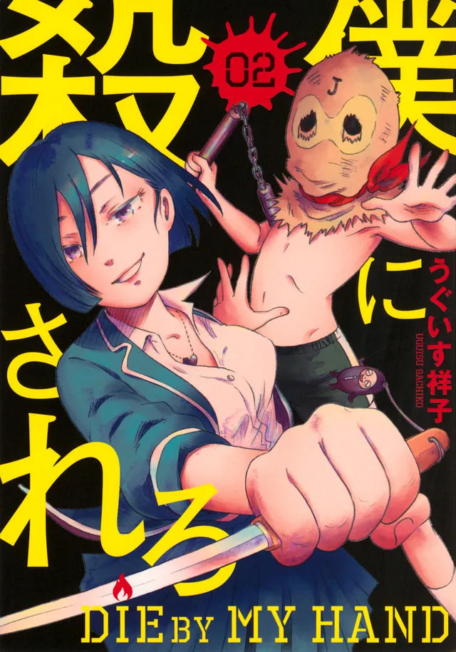 Read Die By My Hand chapter 6.1 image 1 on Lezhin