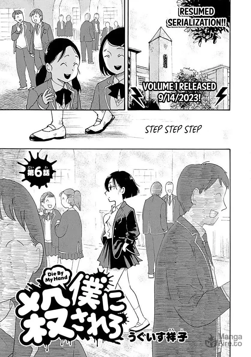 Read Die By My Hand chapter 6.1 image 2 on Lezhin