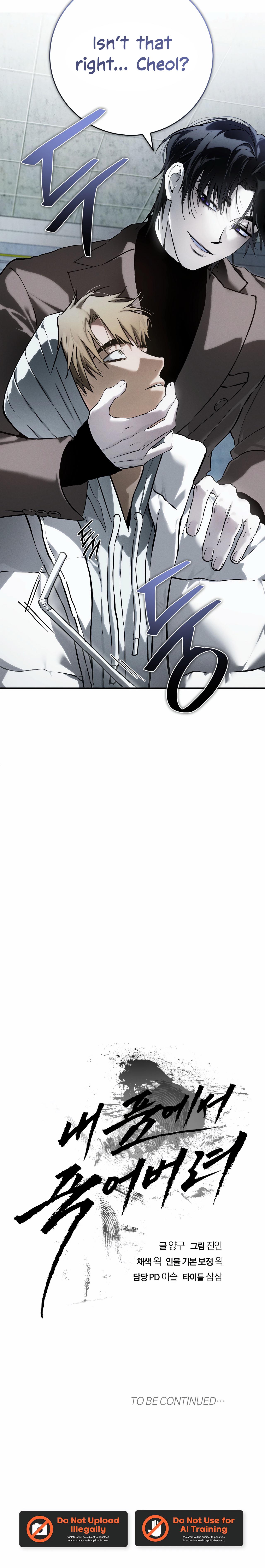 Read Die In My Arms chapter 3.1 image 23 on Lezhin