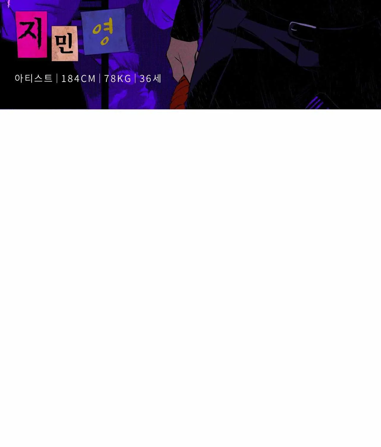 Read Die In My Arms chapter 3 image 102 on Lezhin