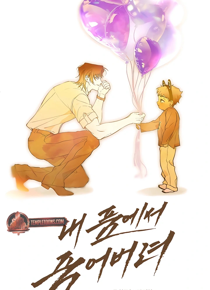 Read Die In My Arms chapter 30.8 image 43 on Lezhin