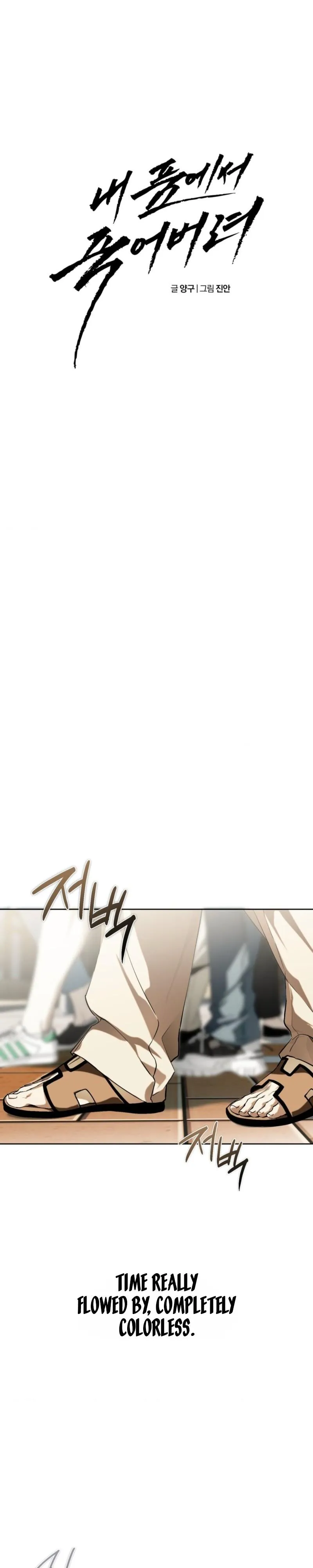 Read Die In My Arms chapter 40 image 18 on Lezhin