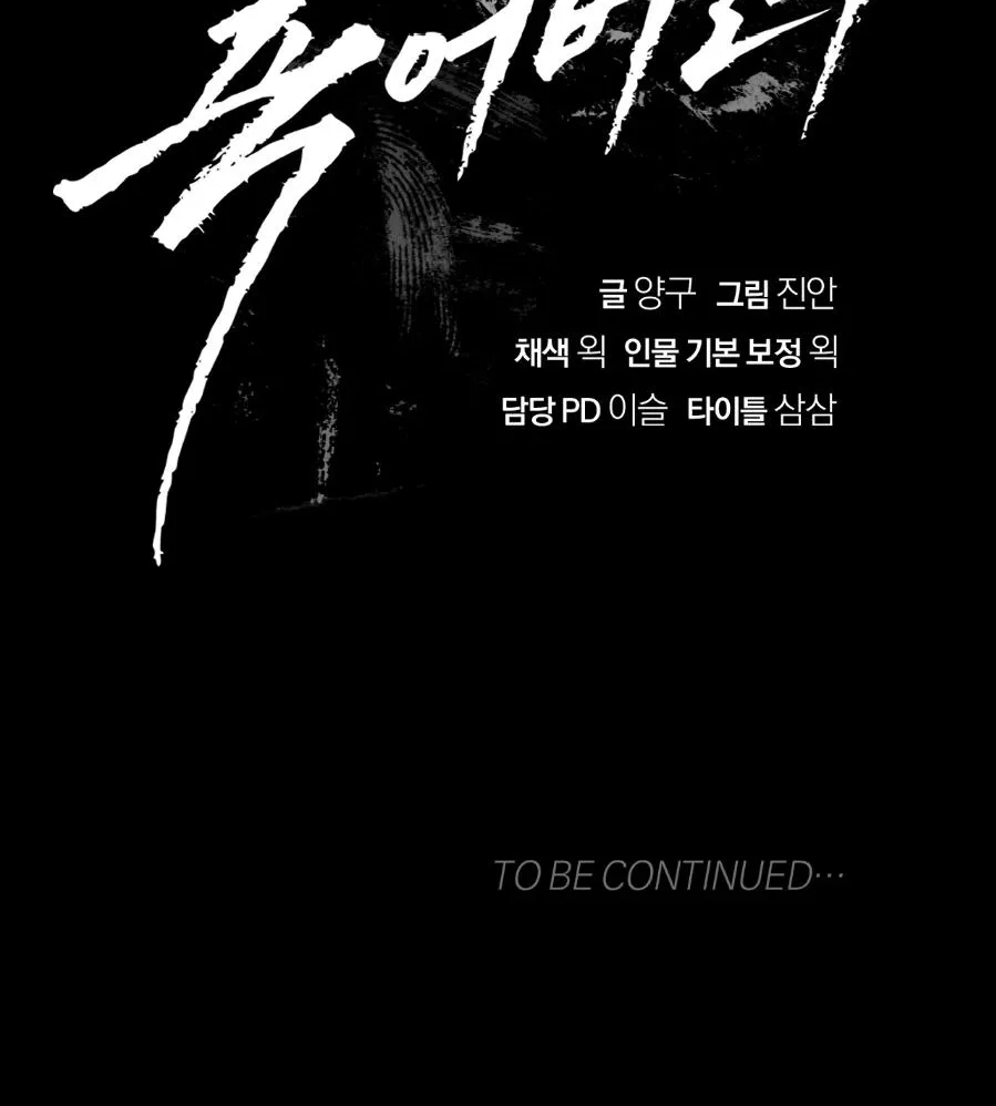 Read Die In My Arms chapter 5 image 106 on Lezhin