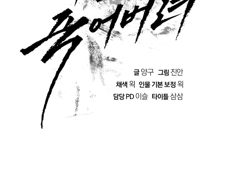 Read Die In My Arms chapter 6 image 105 on Lezhin