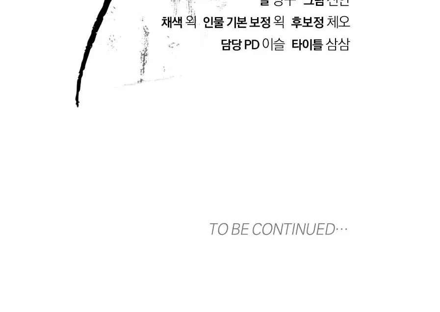 Read Die In My Arms chapter 7 image 99 on Lezhin