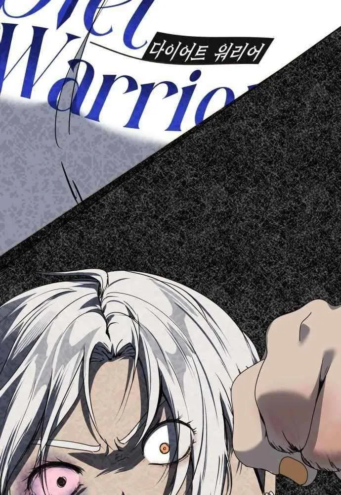 Read Diet Warrior chapter 13 image 90 on Lezhin