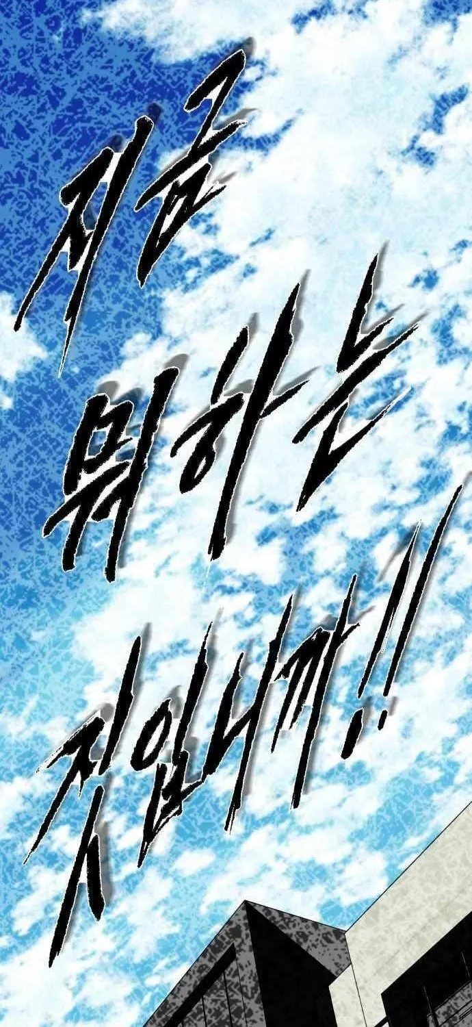 Read Diet Warrior chapter 13 image 94 on Lezhin