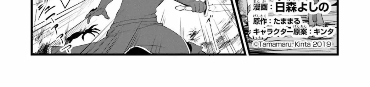 Different World Slow Life Begun at the Smith Chapter 29.99 page 4 - 