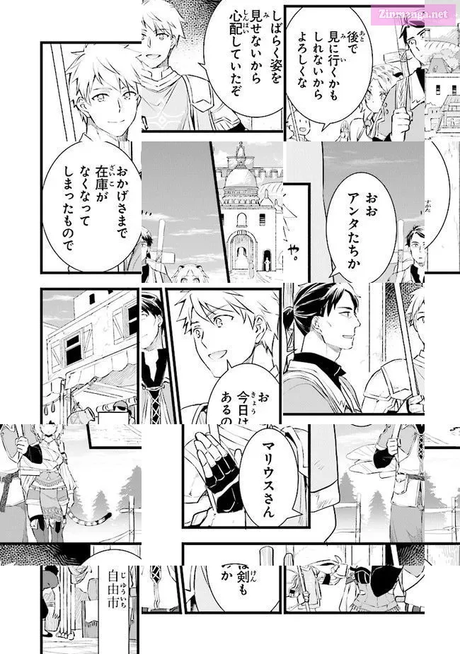 Different World Slow Life Begun at the Smith Chapter 4 page 14 - 