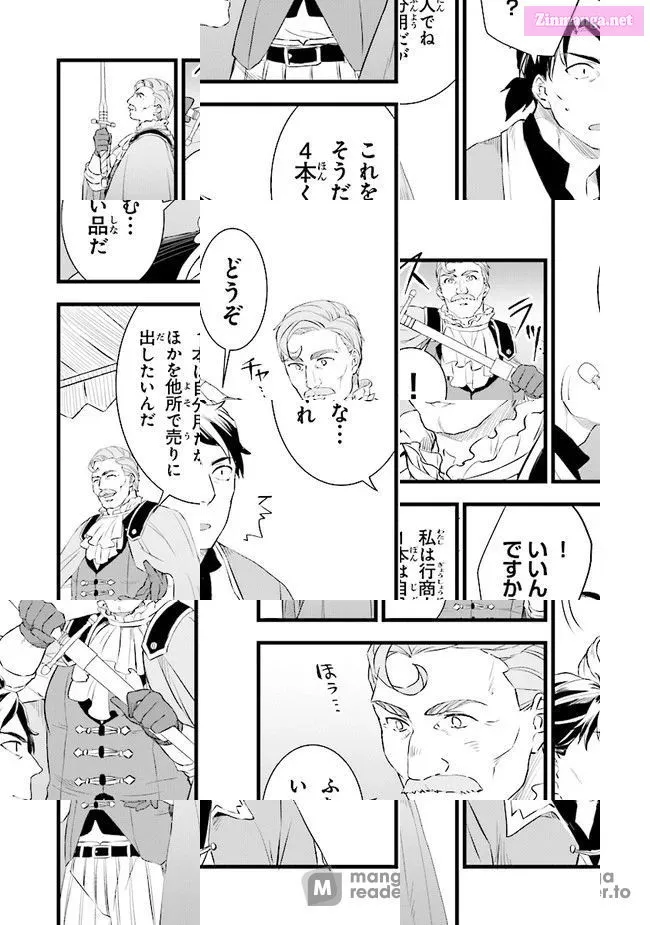 Different World Slow Life Begun at the Smith Chapter 4 page 16 - 