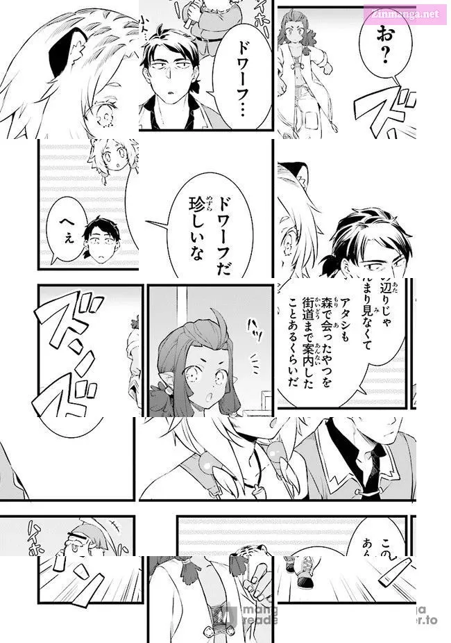 Different World Slow Life Begun at the Smith Chapter 4 page 19 - 