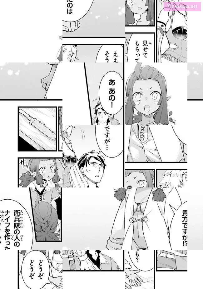Different World Slow Life Begun at the Smith Chapter 4 page 20 - 