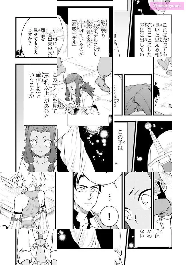 Different World Slow Life Begun at the Smith Chapter 4 page 21 - 
