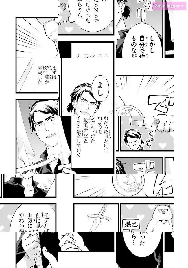 Different World Slow Life Begun at the Smith Chapter 4 page 5 - 