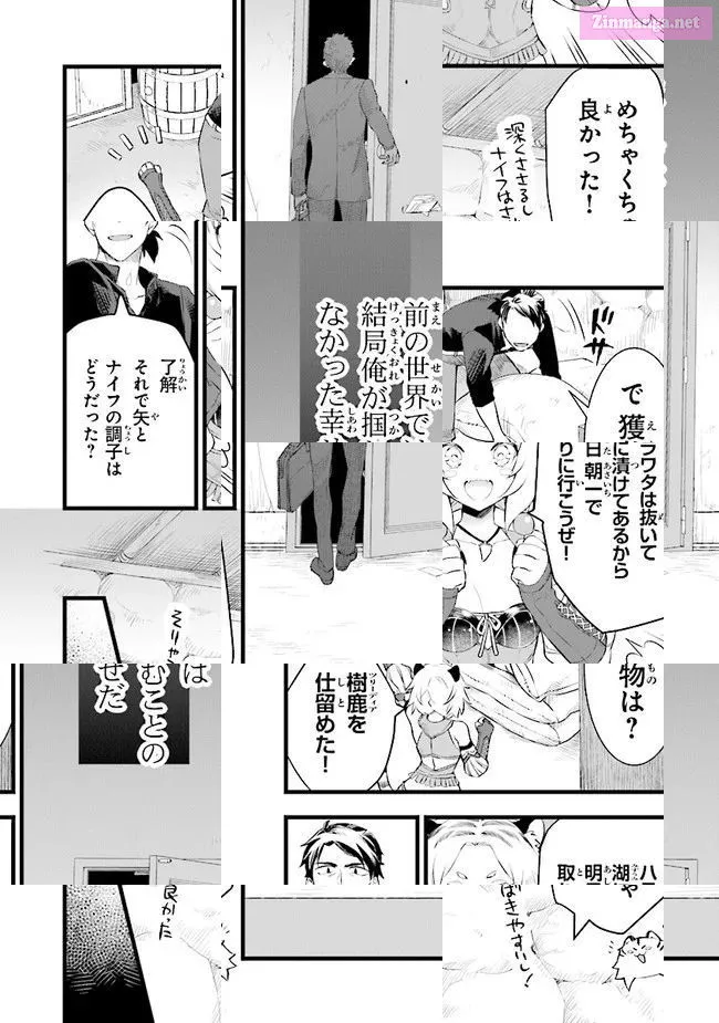 Different World Slow Life Begun at the Smith Chapter 4 page 8 - 