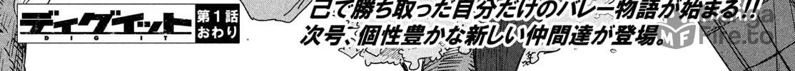 Read Dig It chapter 1 image 171 on Lezhin