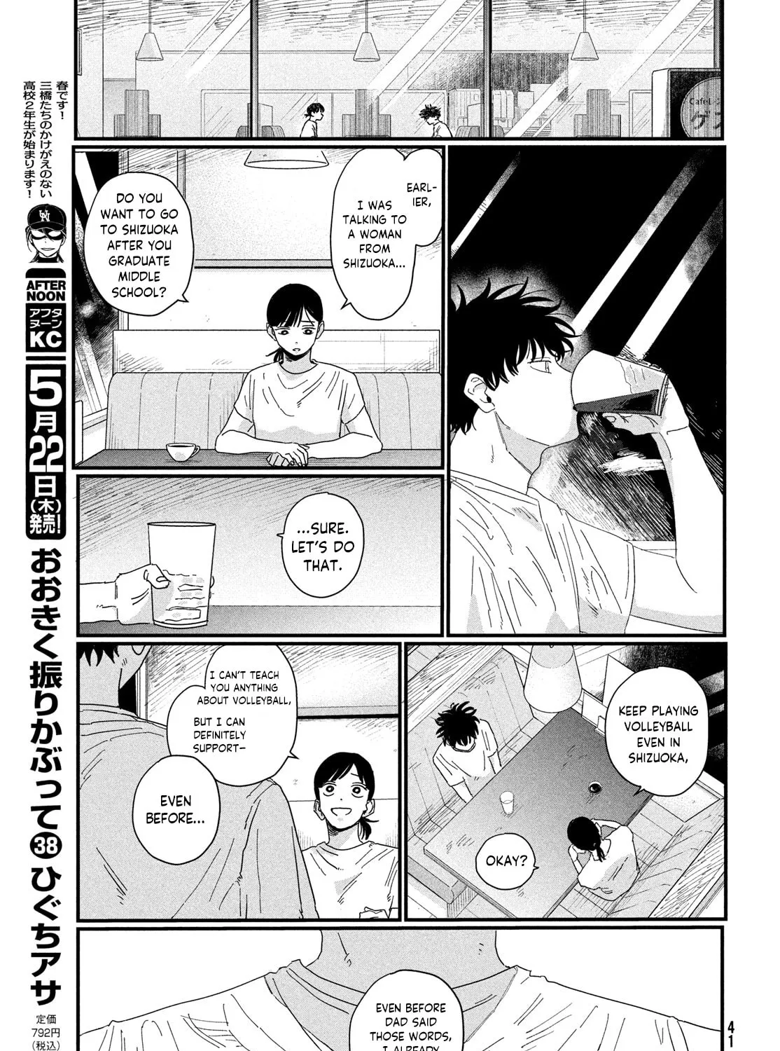 Read Dig It chapter 1 image 78 on Lezhin