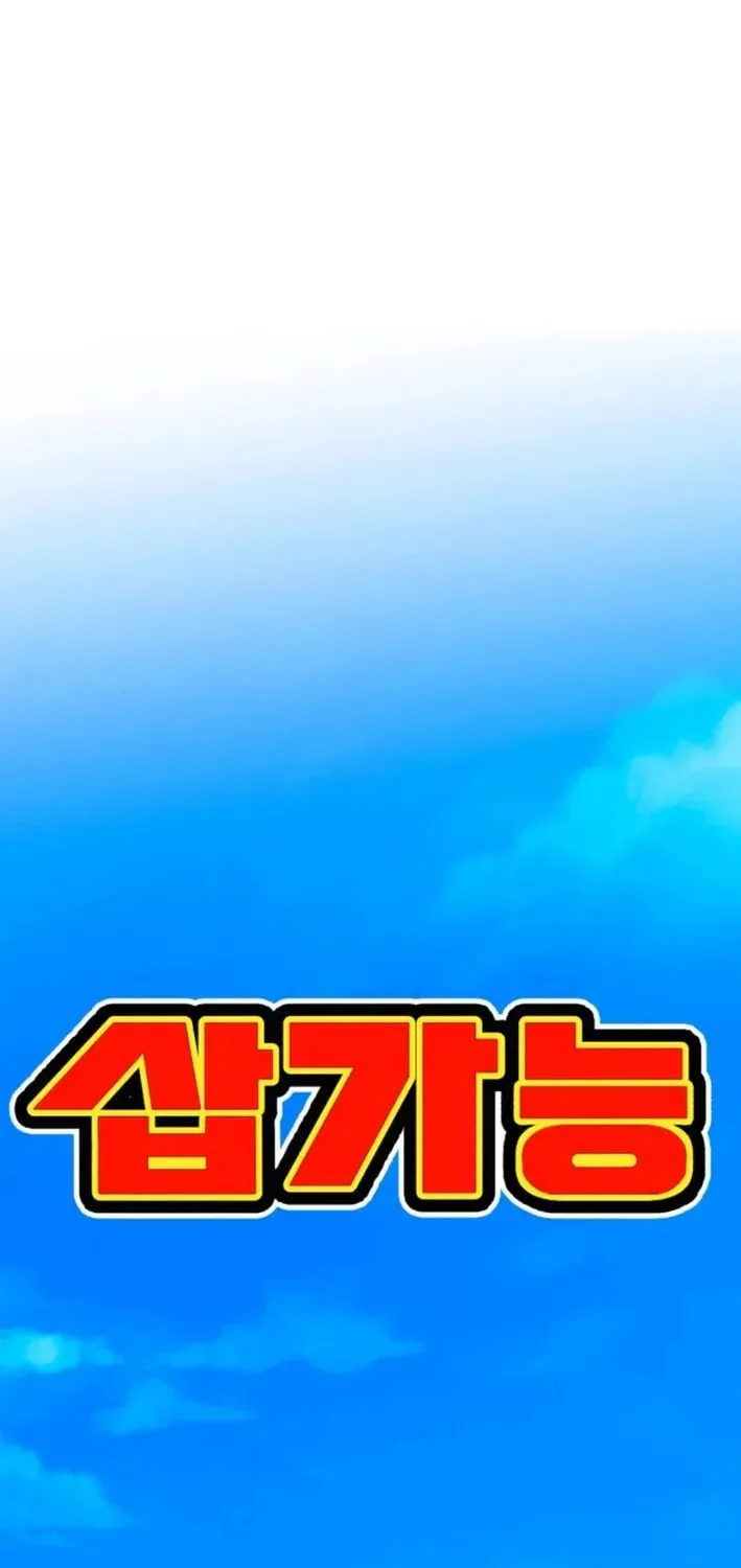 Read Dig or Die chapter 23 image 196 on Lezhin