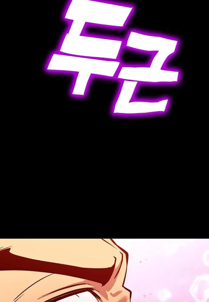 Read Dig or Die chapter 25 image 69 on Lezhin