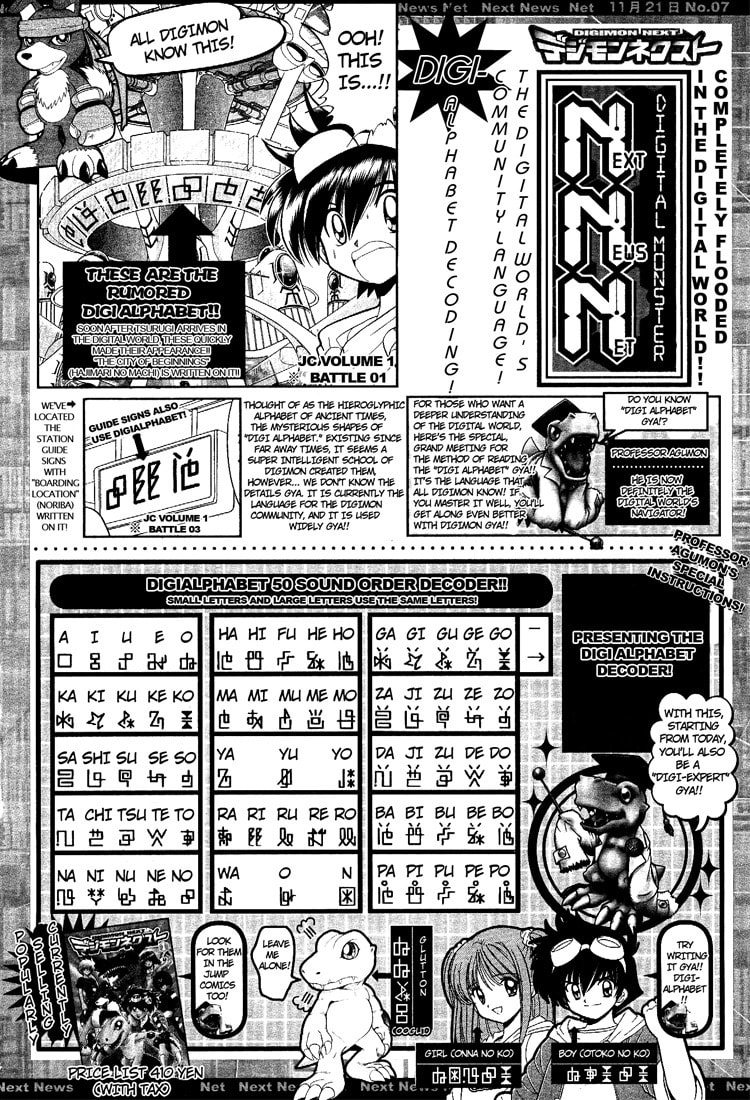 Read Digimon Next chapter 12 image 30 on Lezhin