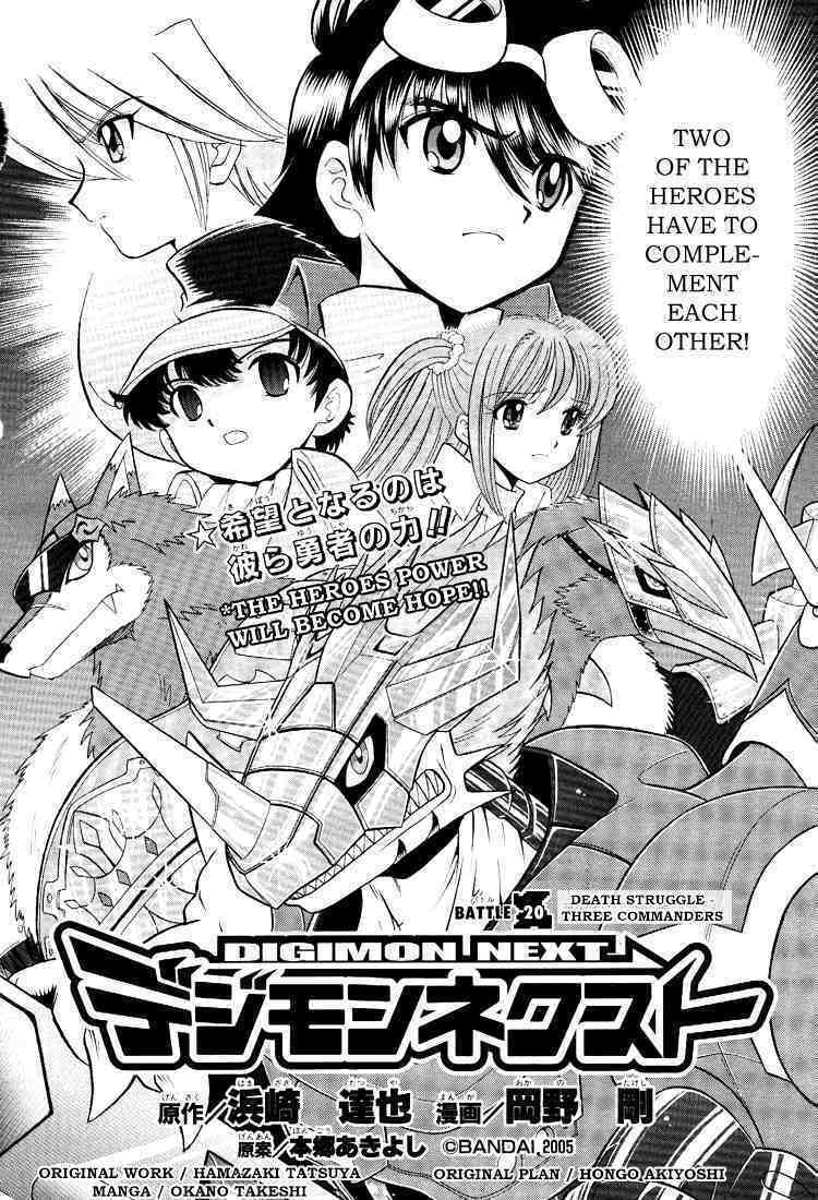Read Digimon Next chapter 20 image 1 on Lezhin