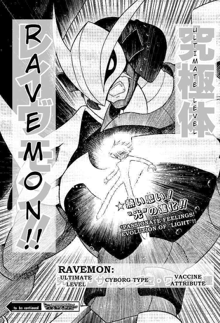 Read Digimon Next chapter 20 image 30 on Lezhin