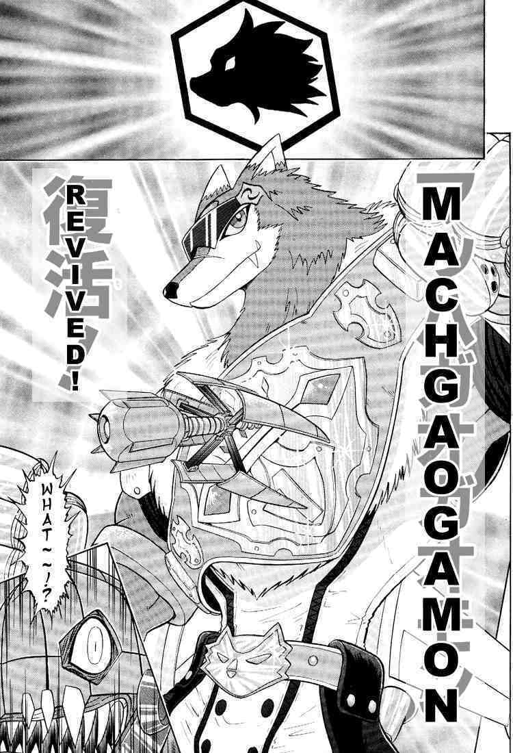 Read Digimon Next chapter 20 image 8 on Lezhin