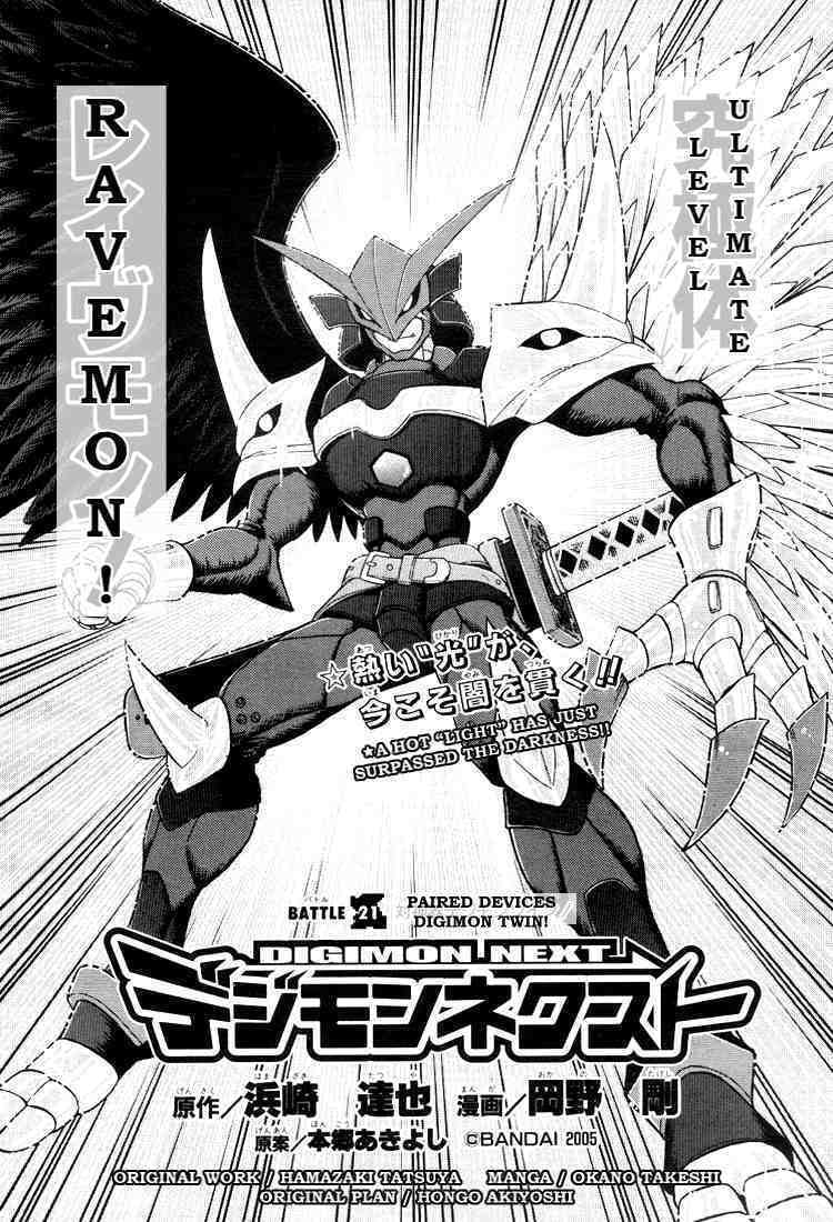 Read Digimon Next chapter 21 image 1 on Lezhin