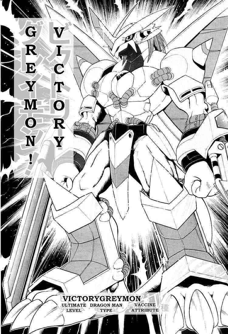 Read Digimon Next chapter 21 image 29 on Lezhin