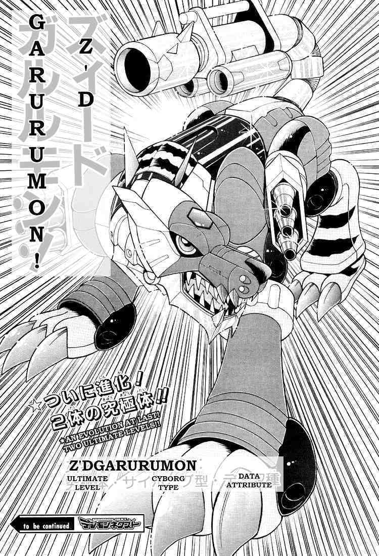 Read Digimon Next chapter 21 image 30 on Lezhin