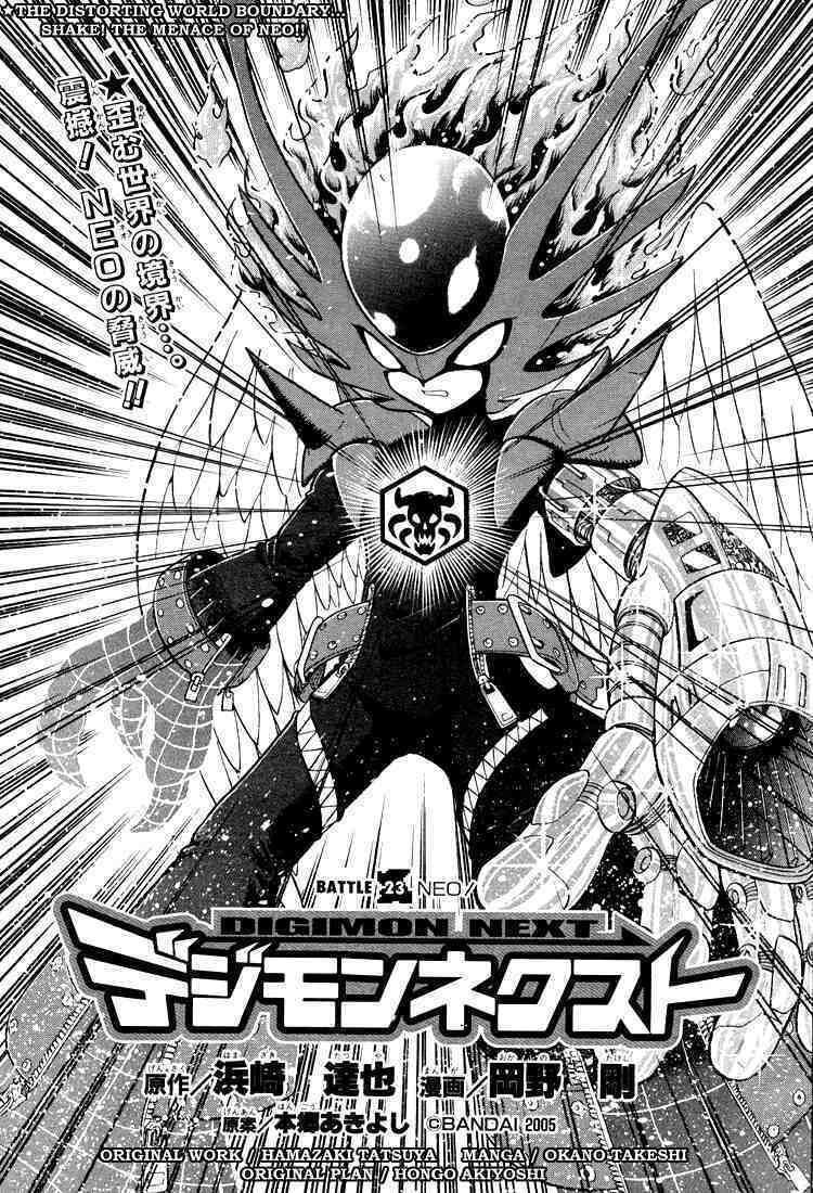 Read Digimon Next chapter 23 image 2 on Lezhin