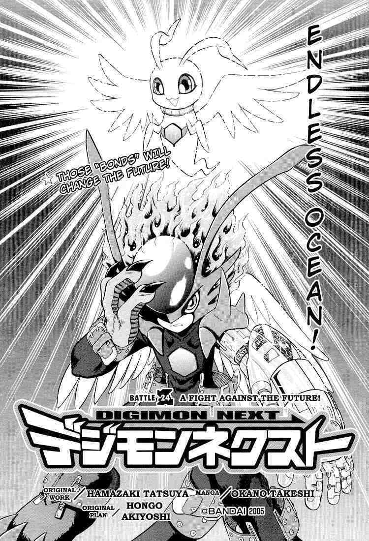 Read Digimon Next chapter 24 image 1 on Lezhin