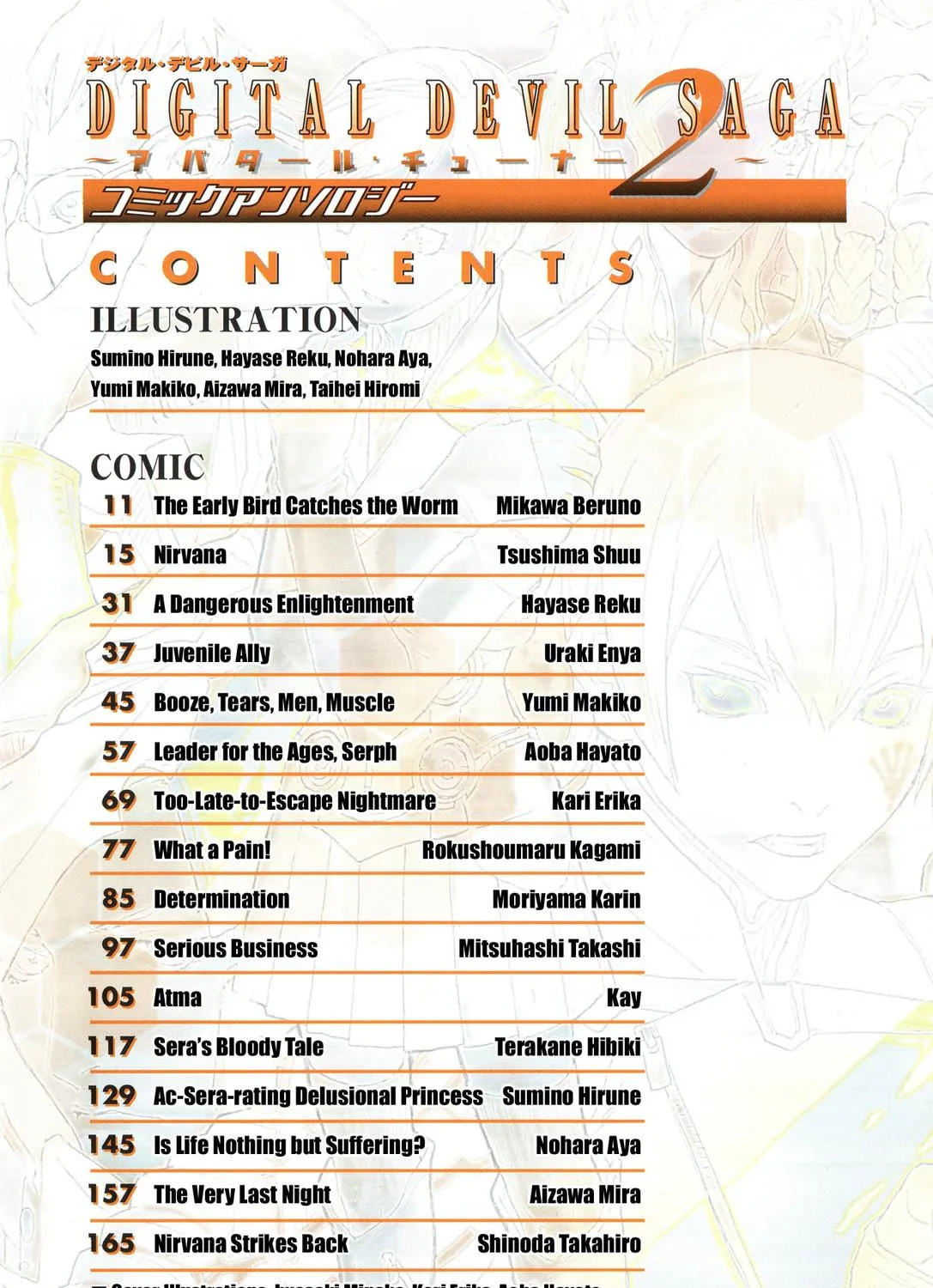Read Digital Devil Saga: Avatar Tuner 2 Comic Anthology chapter 16 image 16 on Lezhin