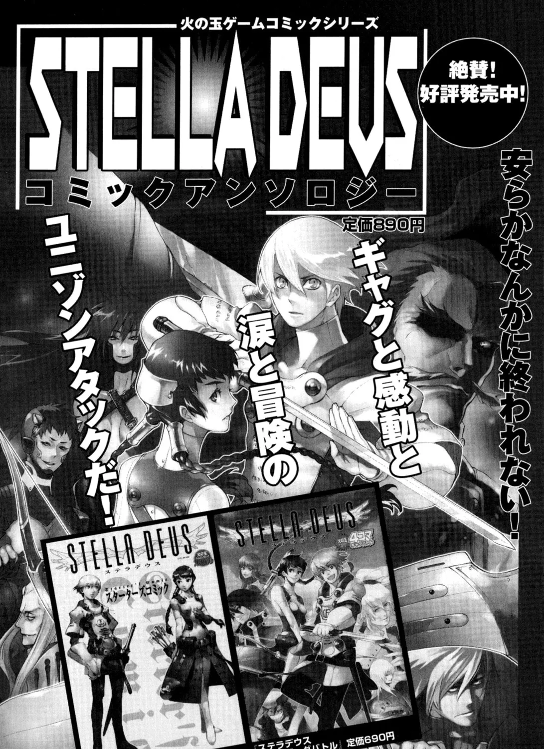 Read Digital Devil Saga: Avatar Tuner 2 Comic Anthology chapter 16 image 54 on Lezhin