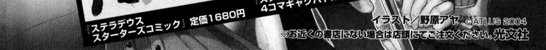 Read Digital Devil Saga: Avatar Tuner 2 Comic Anthology chapter 16 image 55 on Lezhin