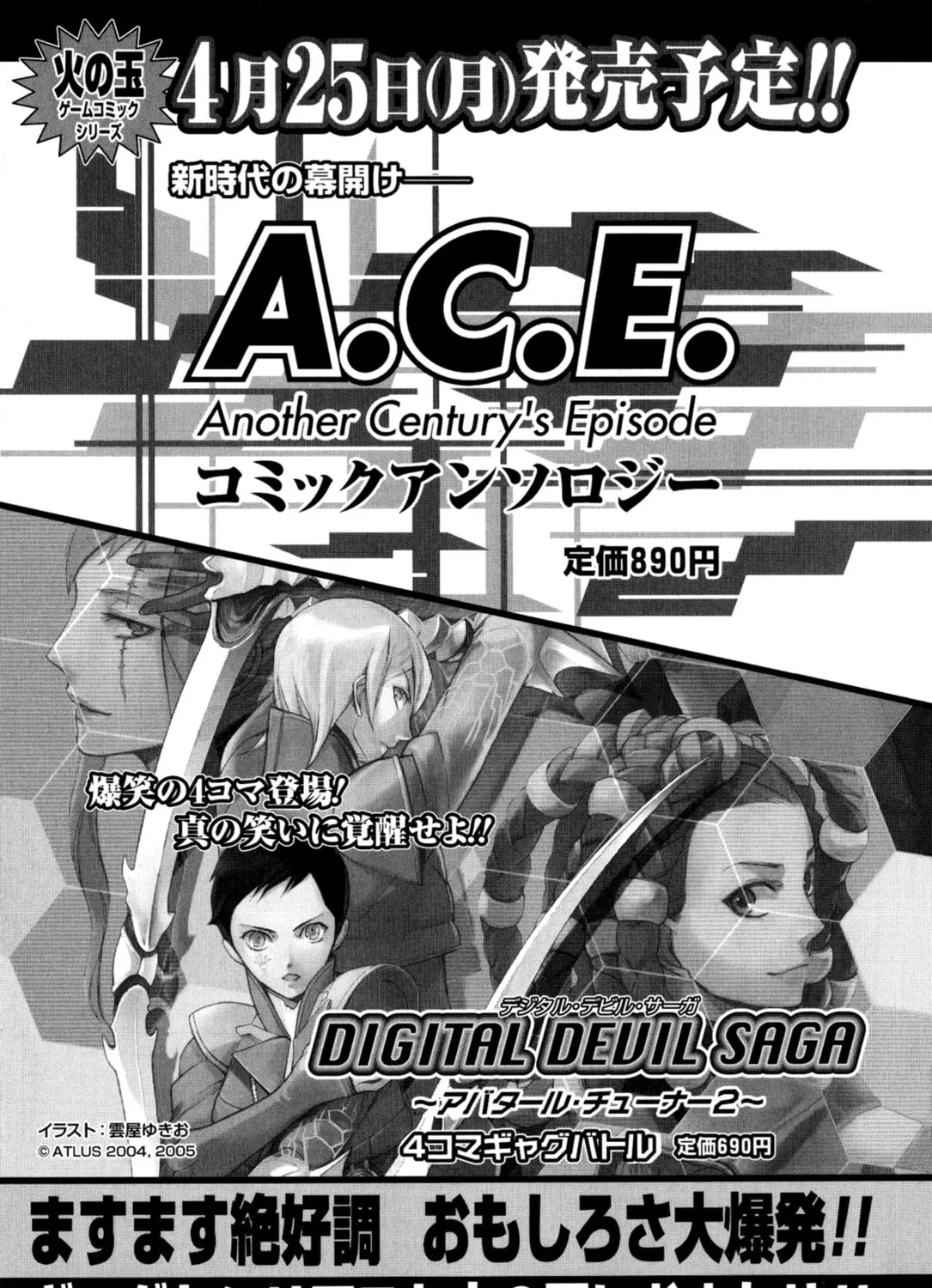 Read Digital Devil Saga: Avatar Tuner 2 Comic Anthology chapter 16 image 56 on Lezhin