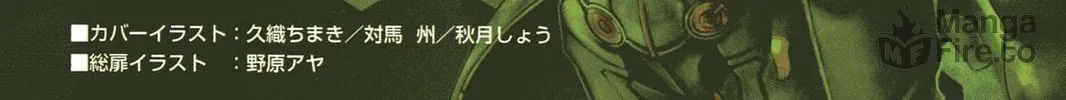 Read Digital Devil Saga: Avatar Tuner Comic Anthology chapter 14 image 9 on Lezhin