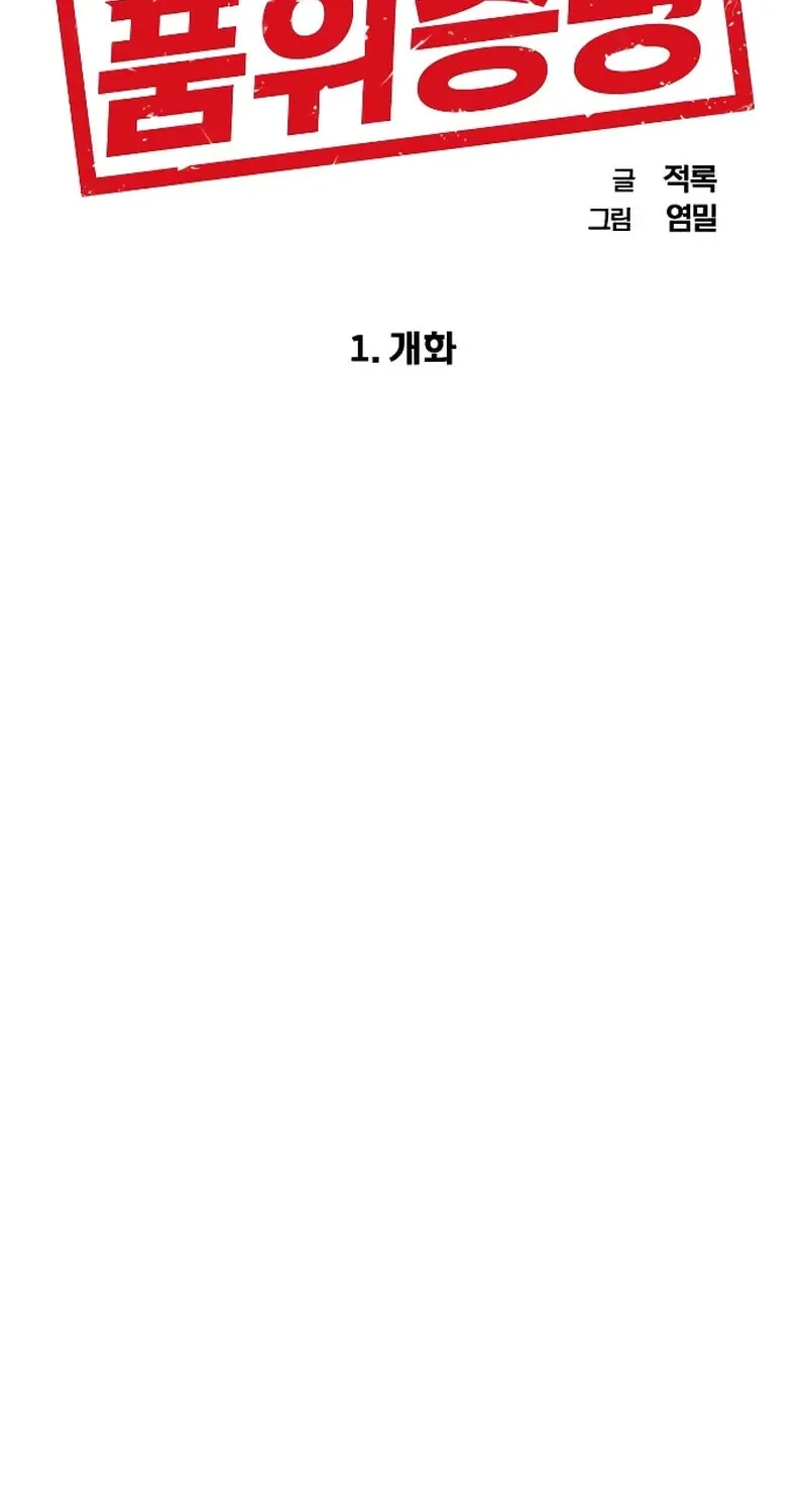 Read Dignity Proof chapter 1 image 91 on Lezhin