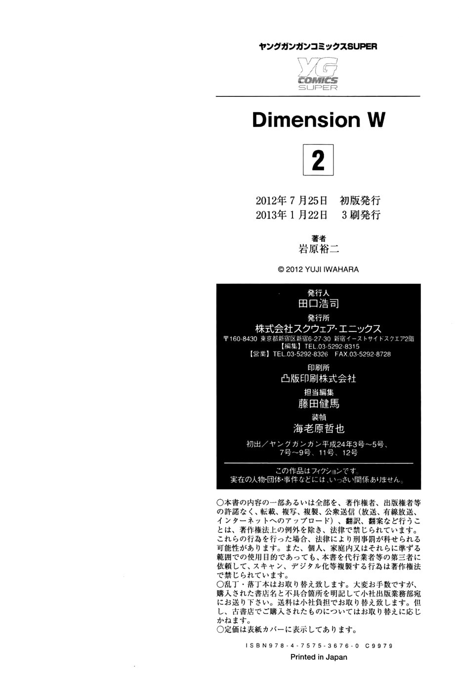 Read Dimension W chapter 15.5 image 3 on Lezhin