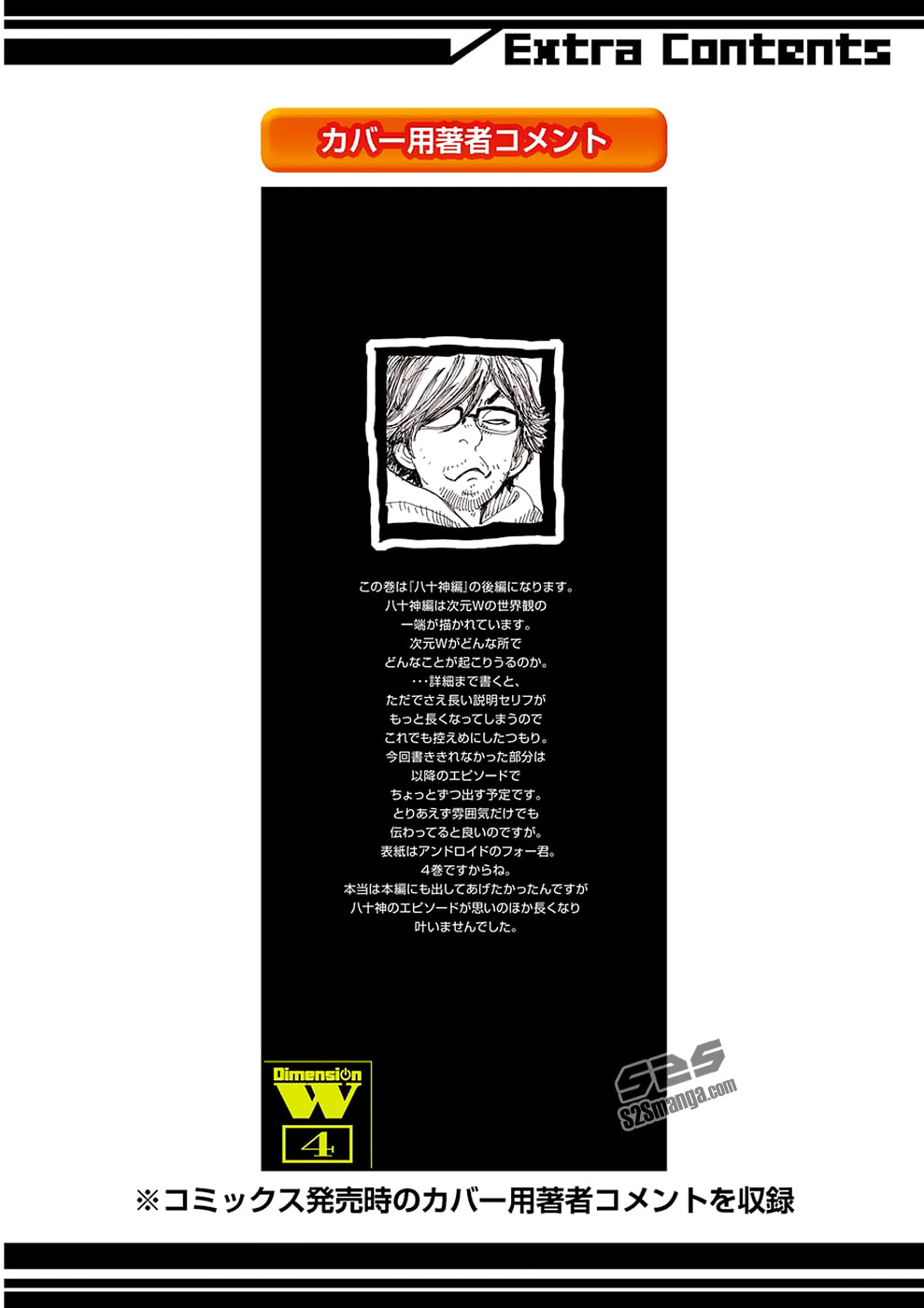 Read Dimension W chapter 31.5 image 4 on Lezhin