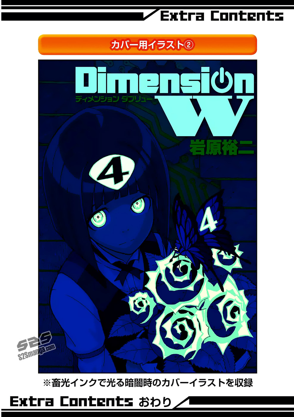 Read Dimension W chapter 31.5 image 6 on Lezhin