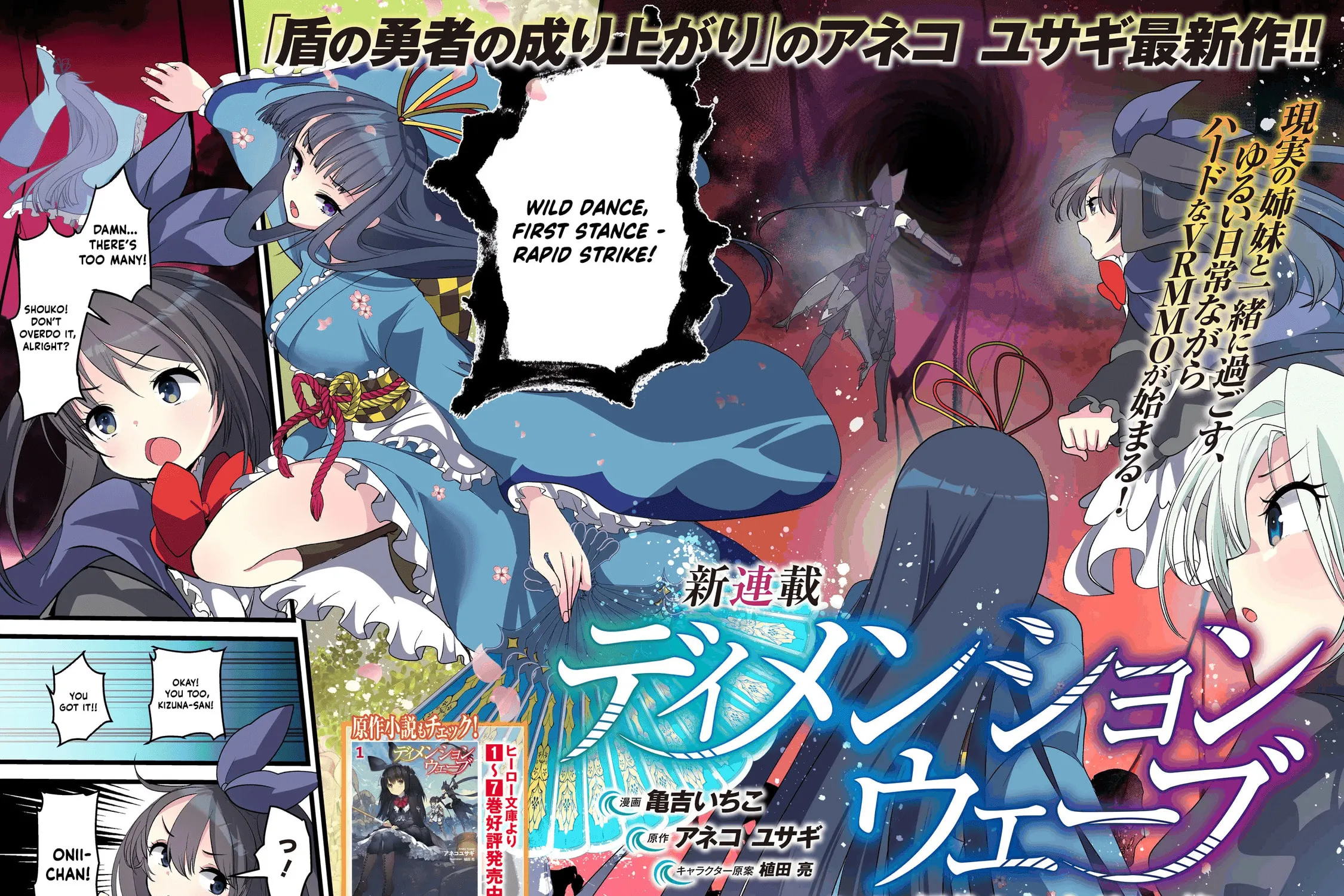 Read Dimension Wave chapter 1 image 2 on Lezhin