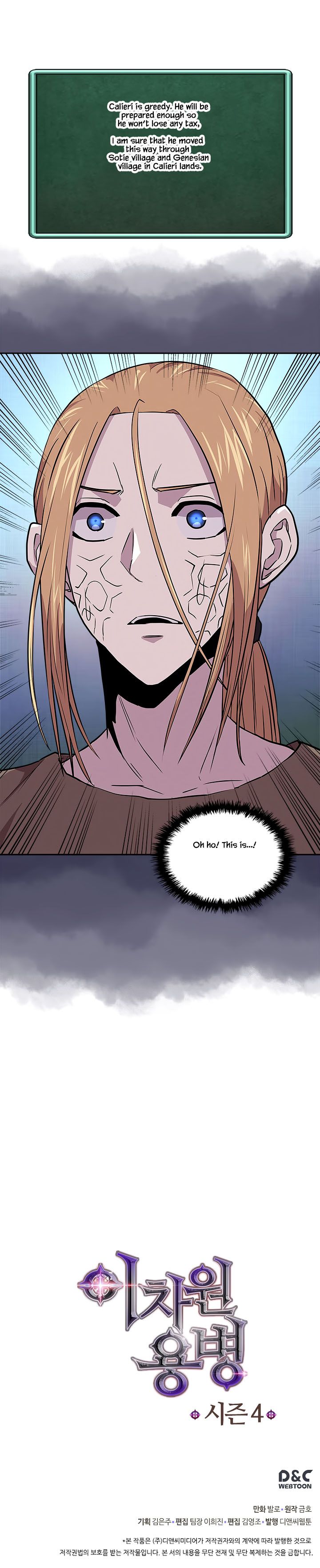 Read Dimensional Mercenary ( Other World Warrior ) chapter 113 image 22 on Lezhin