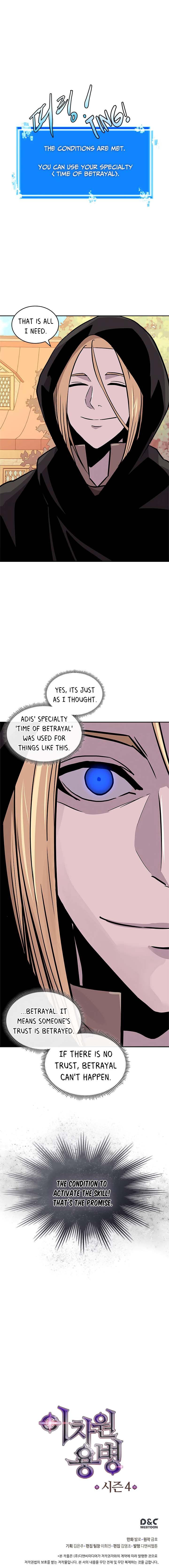 Read Dimensional Mercenary ( Other World Warrior ) chapter 128 image 19 on Lezhin