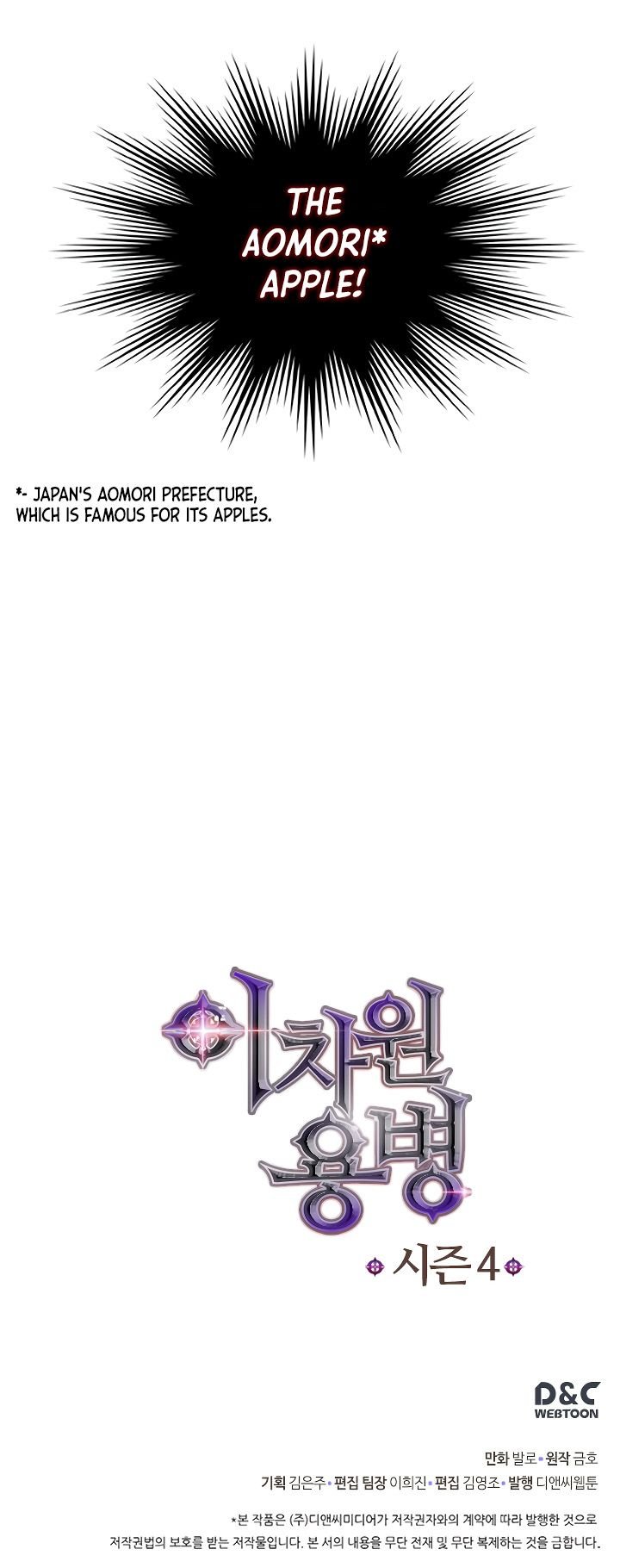 Read Dimensional Mercenary ( Other World Warrior ) chapter 139 image 12 on Lezhin