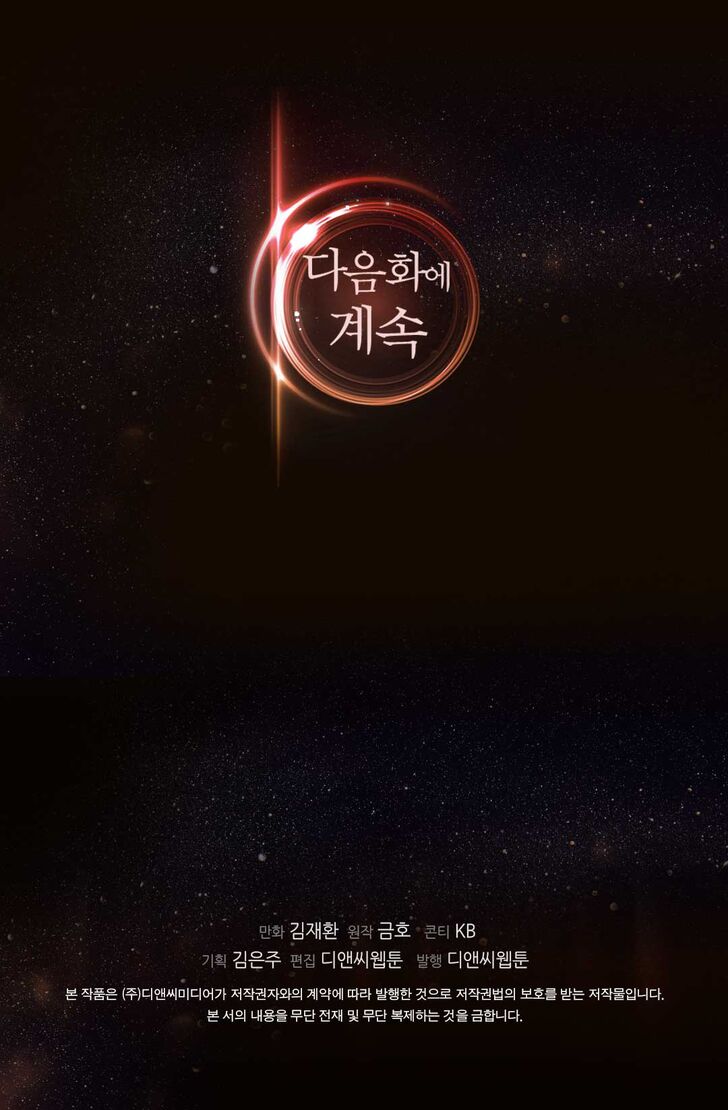 Read Dimensional Mercenary ( Other World Warrior ) chapter 20 image 64 on Lezhin