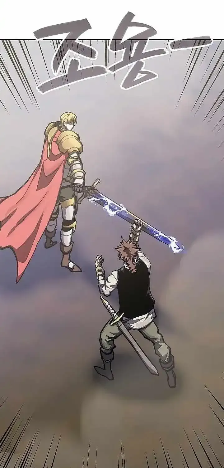 Read Dimensional Mercenary ( Other World Warrior ) chapter 319 image 4 on Lezhin