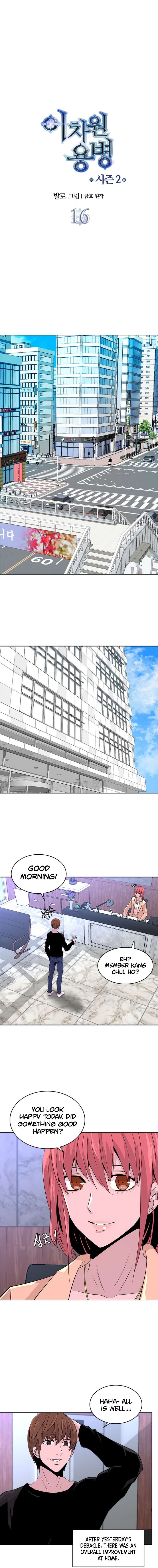 Read Dimensional Mercenary ( Other World Warrior ) chapter 44 image 1 on Lezhin