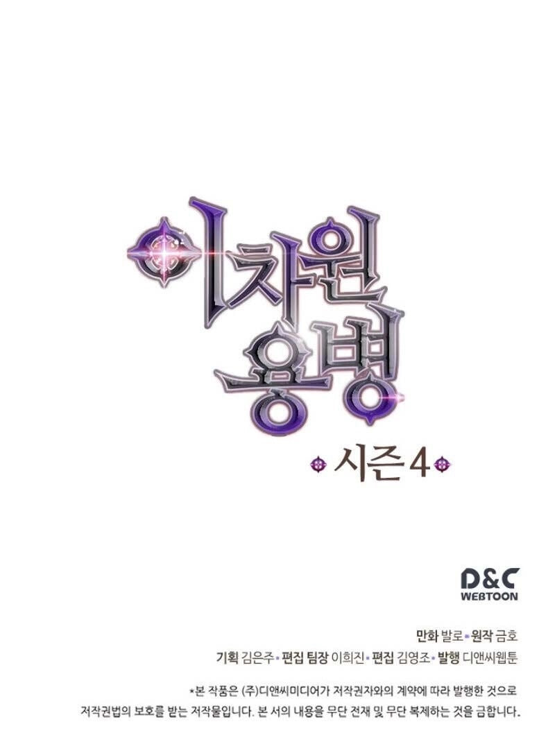 Read Dimensional Mercenary chapter 126 image 19 on Lezhin