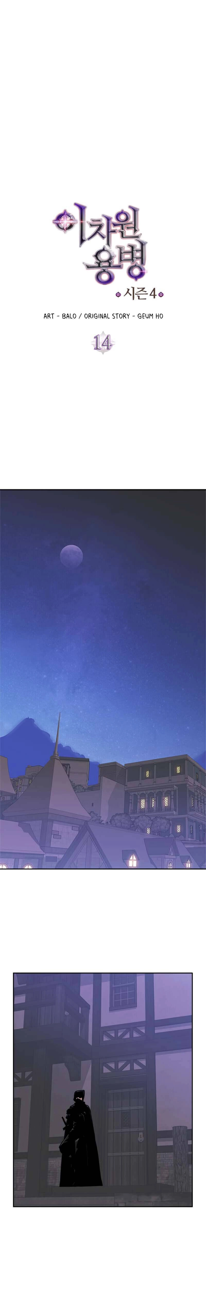 Read Dimensional Mercenary chapter 126 image 2 on Lezhin